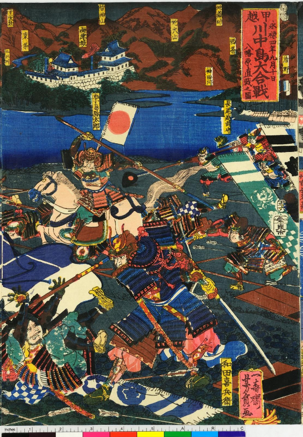 Plakat aus *Fünfzig-drei Stationen der Tokaido* von Utagawa Kunisada (Toyokuni III/Kuniyoshi Toyokubi III), das samuraikrieger in einer Kampfszene zu Pferde zeigt, mit Schwertern, Schilden, Text, einer Fahne, einem Gebäude, Hügeln und einem Gewässer.